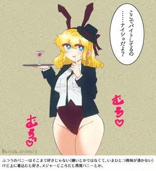 バニー
