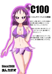夏コミお疲れ様でした。