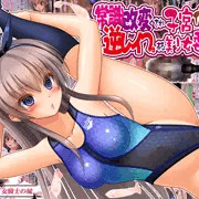 常識改変され子宮便器で逆レイプする美少女委員長
