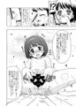 マゾ少女荏田組のぞみの被虐願望