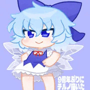 チルノ