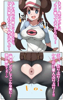 メイちゃん敗北ケツだけ星人