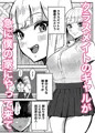 新作「許せないよ雛森さん」販売開始しました！