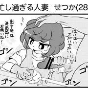 チート間男が人妻の夫になりすましてちんぽ無双する話 ＃5