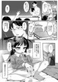 先生が好きすぎて不登校な少女にはお仕置きを。