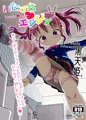 「いたずらエンジン＃3」販売しました。