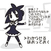 わからせメスガキ★マジカルリュミ！～クール顔多重イキ我慢編～