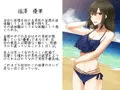 彼女は男の妄想に陵辱される