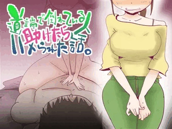道端で倒れてる人助けたらハメられた話。
