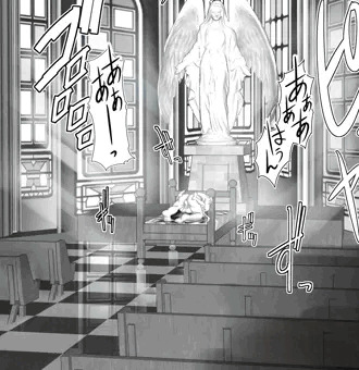 聖姦
