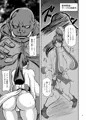くのいちvs巨根オーク