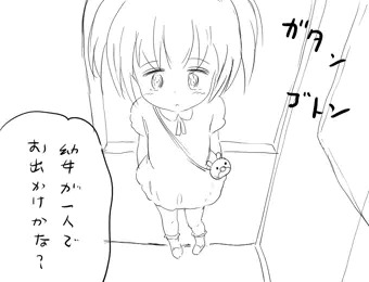 時間停止小学生痴漢電車漫画１５P