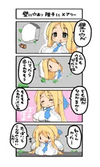 入れるのに抜けないのは