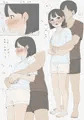 勃っちゃう！