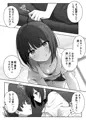 あざと可愛いレンタル彼女