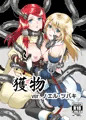 【C90】新刊できてます【ブレイブルー】