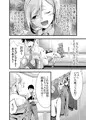 推しの同人作家に呼び出しくらった先がラブホだった話