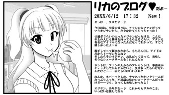 莉嘉ちゃん、太ったオジサンからシュークリームをもらう