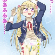 おむつ溢れおもらし押井さん　25/10/10