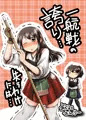 11/17の艦これオンリーで出す一抗戦の誇りを保つ本。