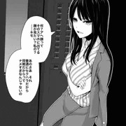 君のアヘ顔が見たい１　会社の同期