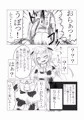 マギレコのエッチな漫画もっとふえて
