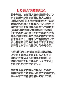 昔描こうとした漫画の下描き3