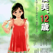 昭和の雑誌