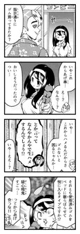 ド下ネタ4コマ「チャラ男のおつかい」