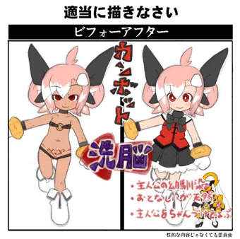 カンボット「洗脳されたヒロイン！」