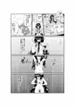図書委員長のヒミツの関係