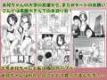 ラブLOVEスワッピングホテル