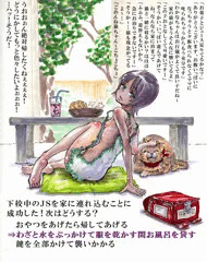 下校中のＪＳが引っかかった！さて自宅に連れ込んだはいいが…？