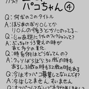 【実話99%】出会い系のパコちゃん④（とおまけ）