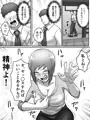 【宣伝】スピリチュアル女子は幸せの為なら何でも信じる。
