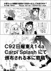 し～むす！に漫画描かきました