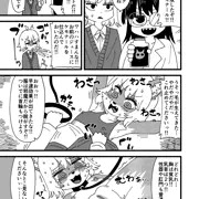 獣化えっち漫画