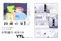 【SCC関西22】成人指定カイエリ新刊