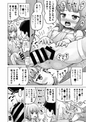 20/30ときろり五話-ミク編【時をかけるロリコン】