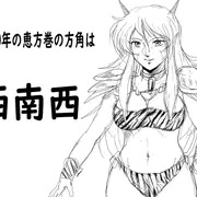 2020年　令和2年　節分　恵方巻　鬼ガール
