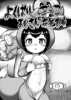 会場限定ごっこちゃん本サンプル