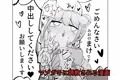 みおが負けるわけないじゃん！