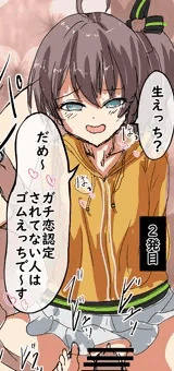 mtrちゃんのガチ恋認定は2回出した後にキスできるかどうからしい。余裕だよな。