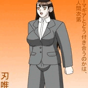 刃唯阿の着せ替えイラストまとめ