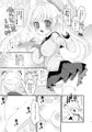 『ちんこプロポーションX』サンプル
