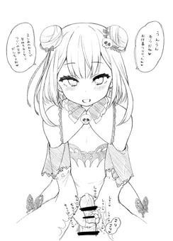 るしあちゃん……