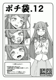 [BOOTH] ポチ袋.12 サンプル