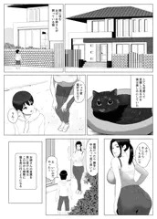 隣のおば…お姉さんのホントの素顔