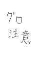 源氏兄弟