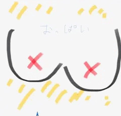 おっぱい
